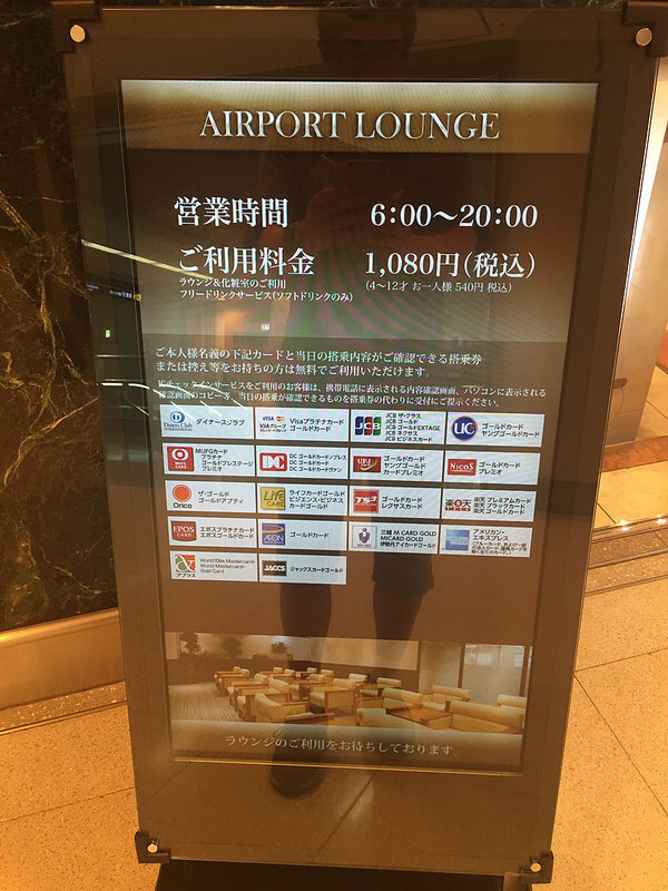 airport-lounge-sign